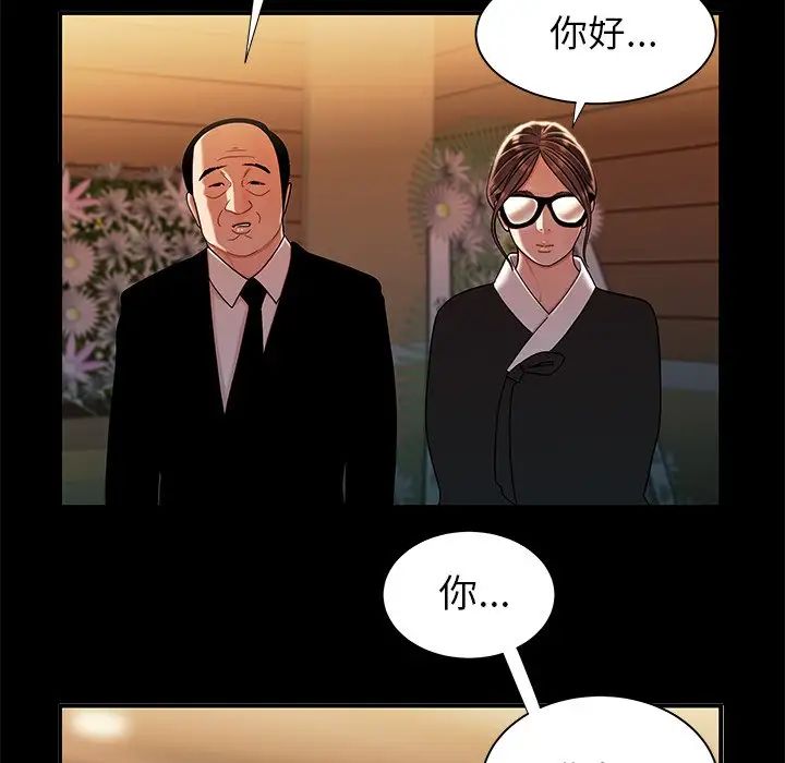 致命牢籠第43话