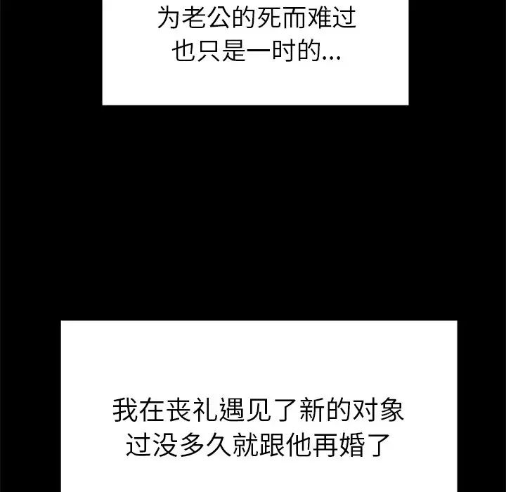 致命牢笼第43话