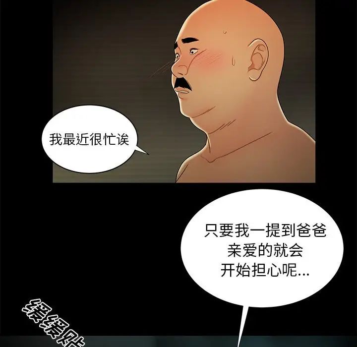 致命牢笼第43话