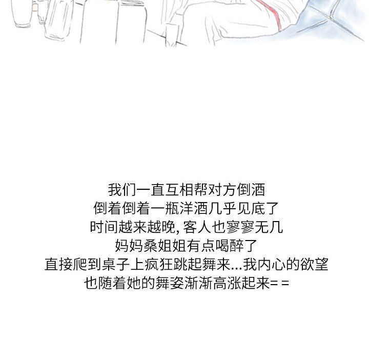 情事物语Second第22话