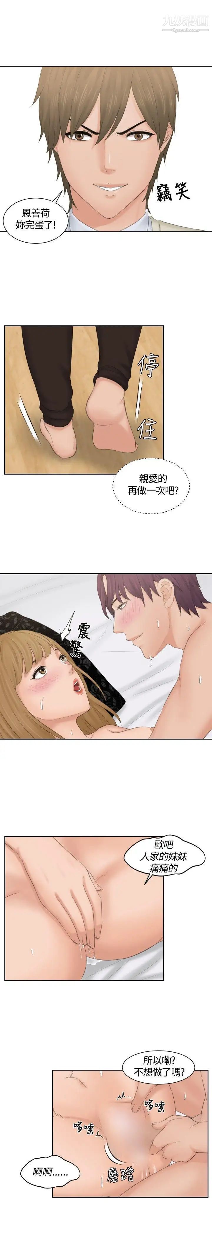 本能解决师第45话-错觉之中的你(1)