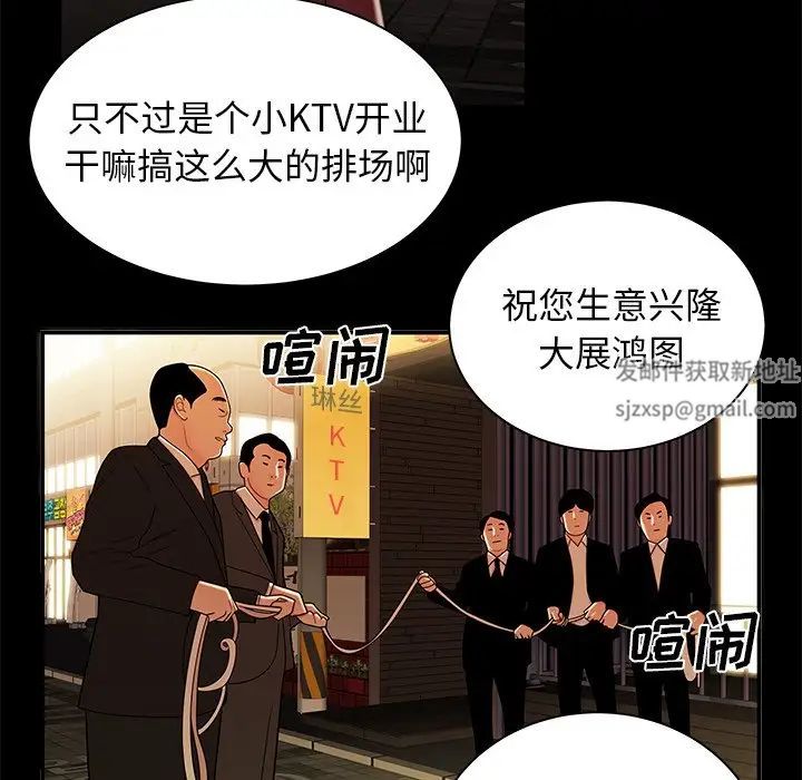 致命牢笼第43话