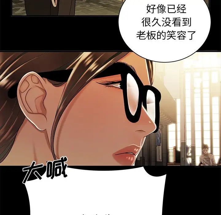 致命牢籠第43话