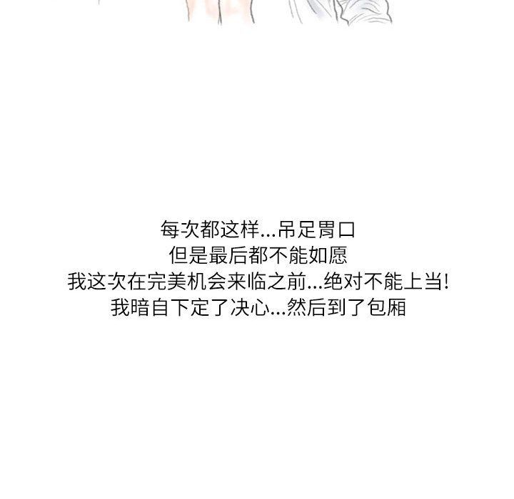 情事物语Second第22话