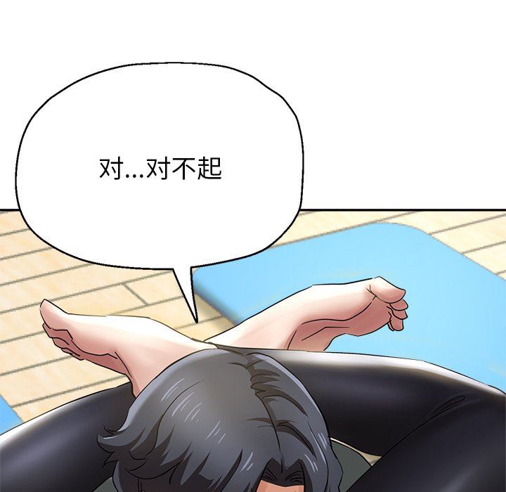 瑜珈初体验第3话