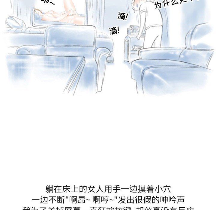 情事物语Second第22话