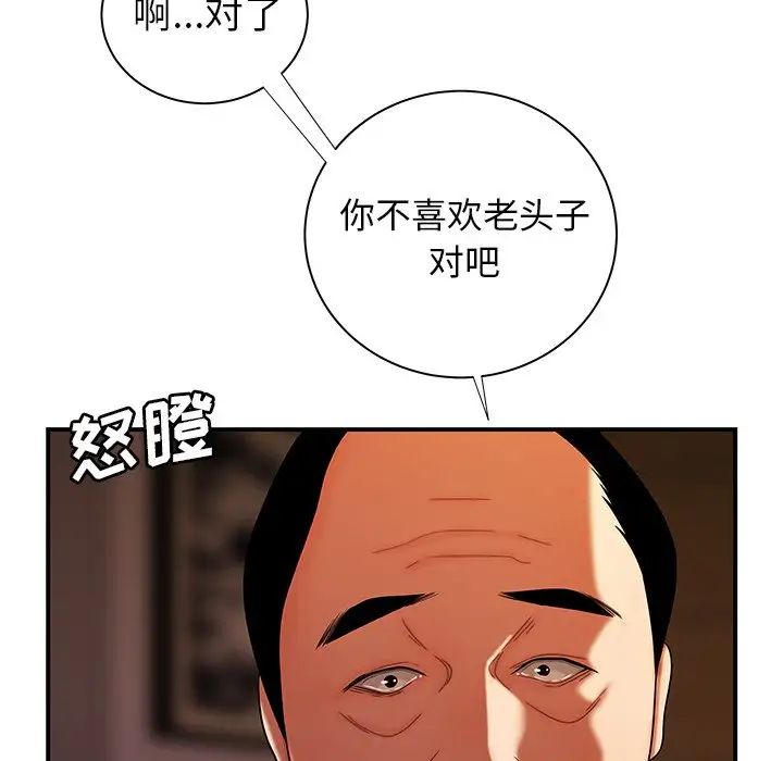 致命牢笼第43话