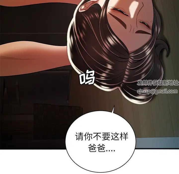 致命牢笼第43话