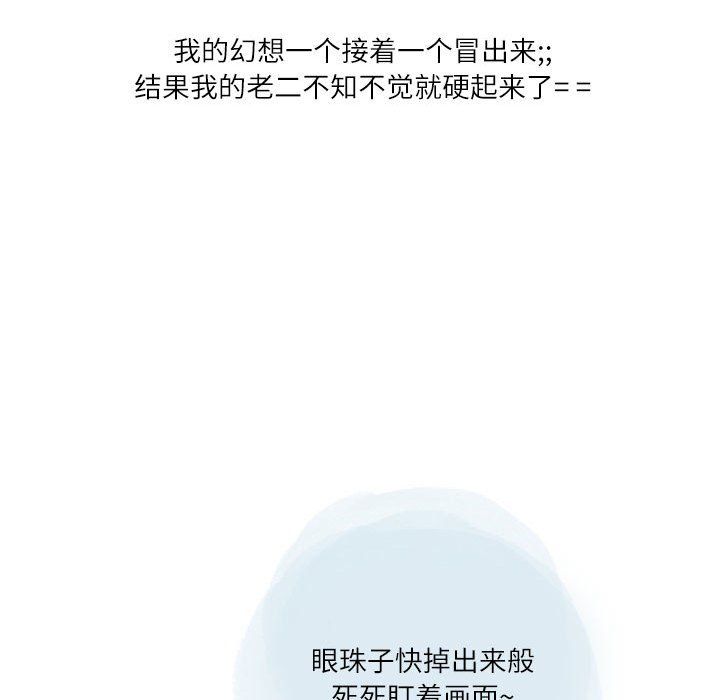 情事物语Second第22话