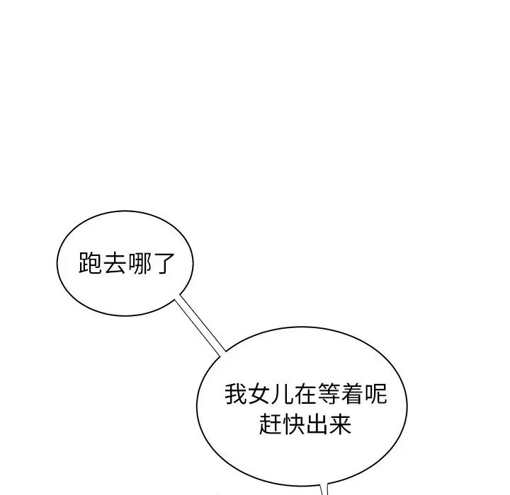 致命牢笼第43话