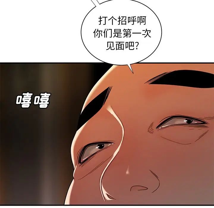 致命牢籠第43话