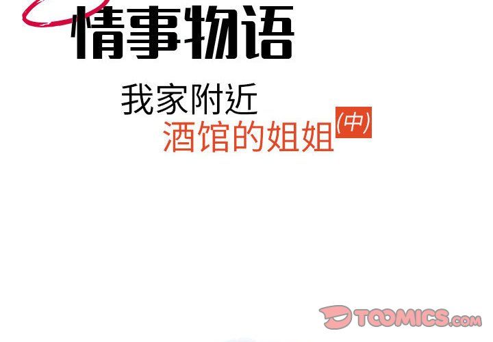 情事物语Second第23话