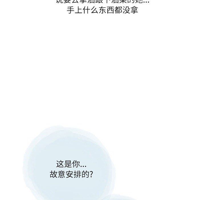 情事物语Second第23话