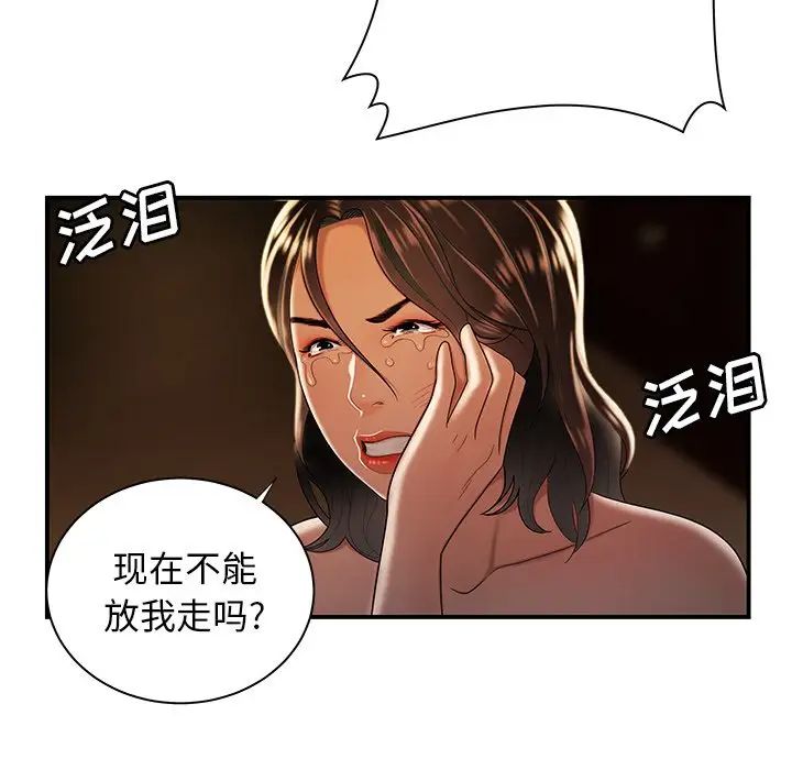 致命牢笼第43话