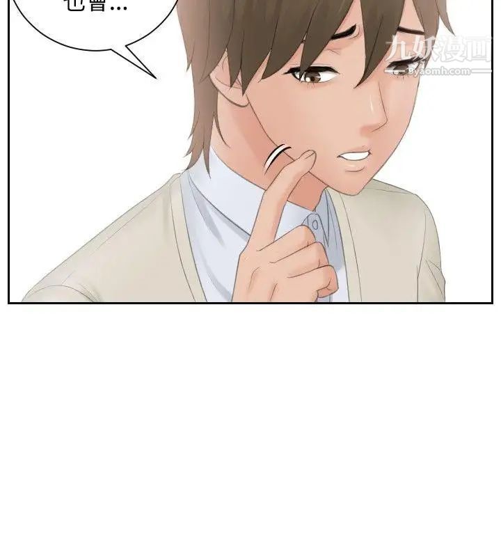 本能解决师第47话-错觉之中的你(3)