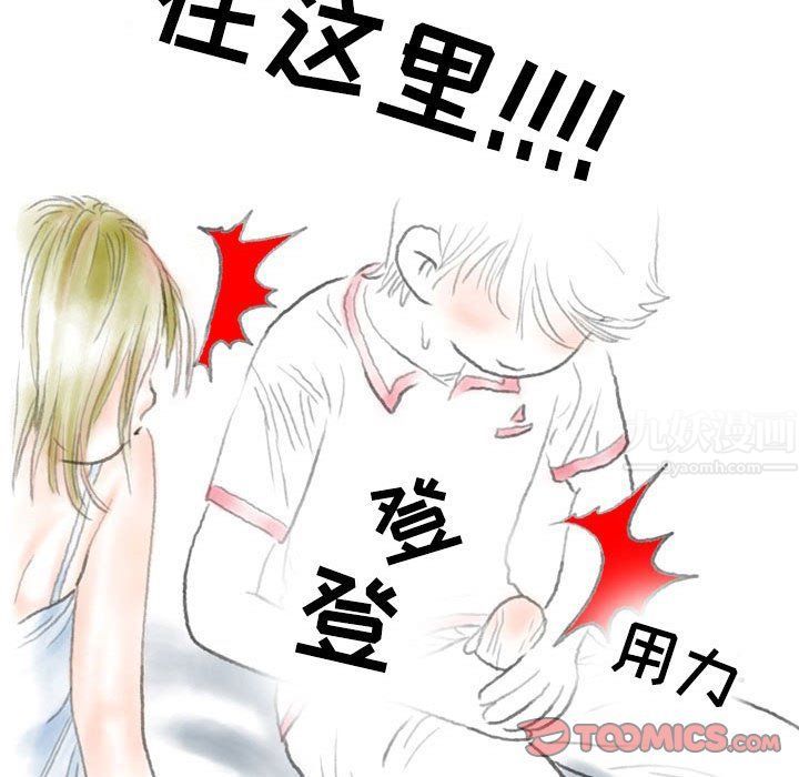 情事物语Second第23话