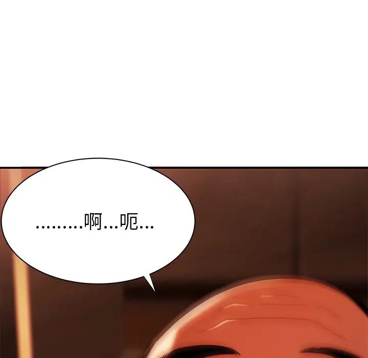 致命牢笼第43话