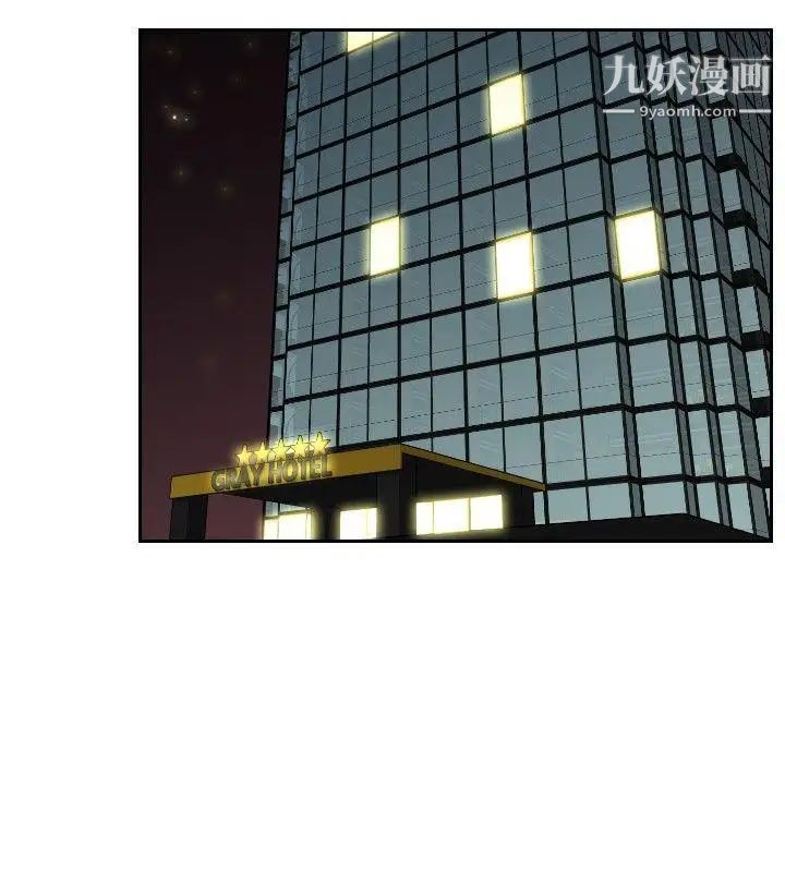 本能解决师第47话-错觉之中的你(3)