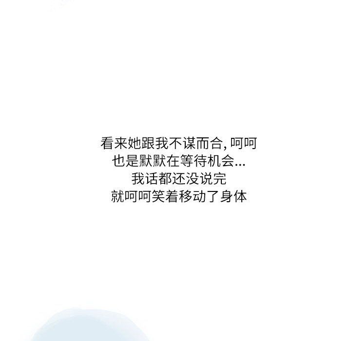 情事物语Second第23话