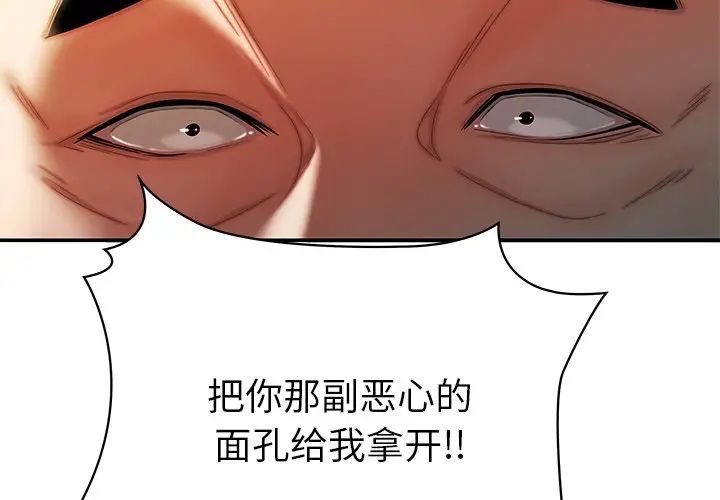 致命牢笼第44话