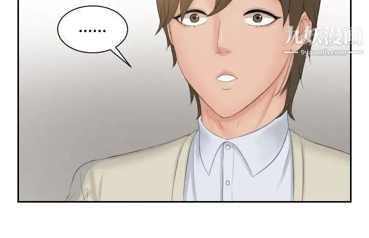 本能解决师第47话-错觉之中的你(3)