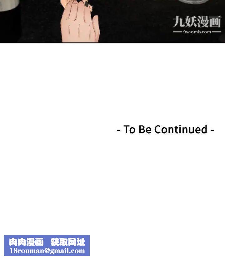 本能解决师第47话-错觉之中的你(3)