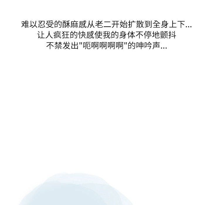 情事物语Second第23话