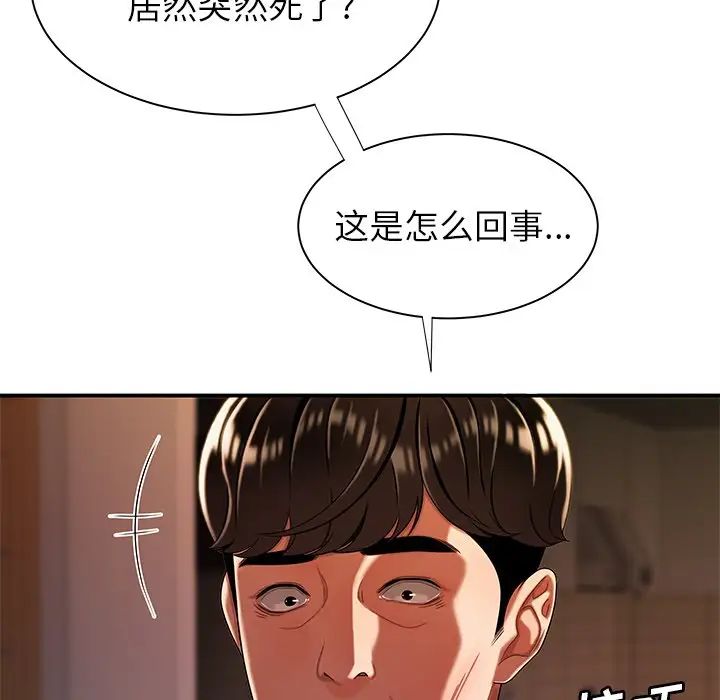 致命牢笼第44话
