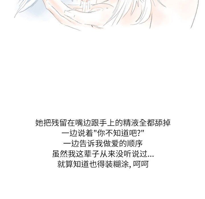 情事物语Second第23话