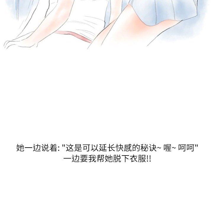 情事物语Second第23话