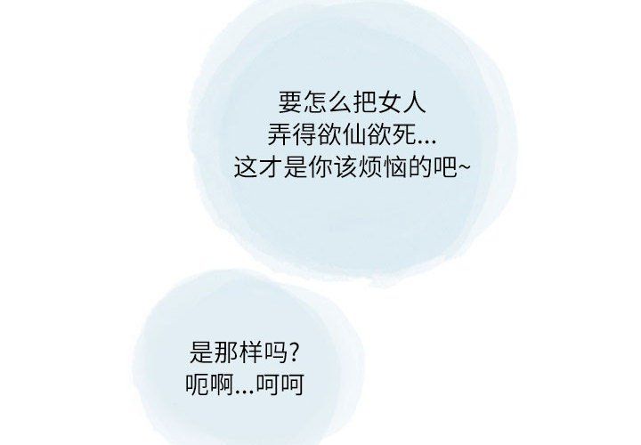 情事物语Second第24话