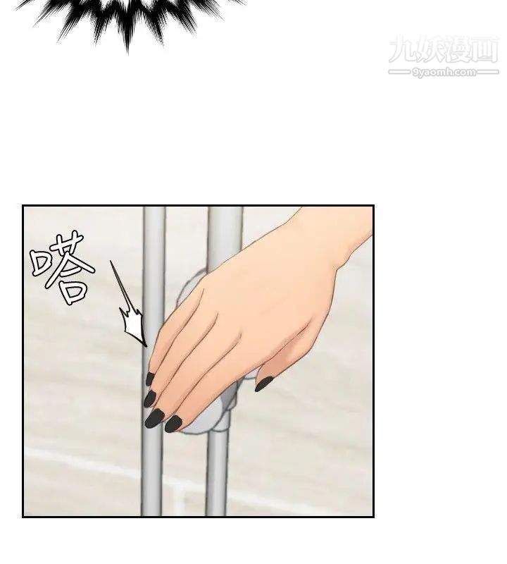 本能解决师第48话-错觉之中的你(4)