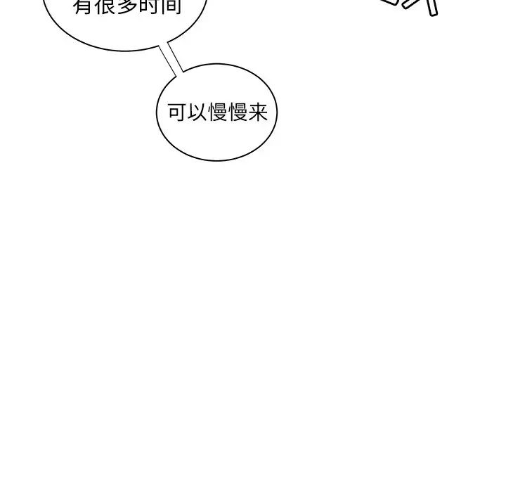 致命牢笼第44话