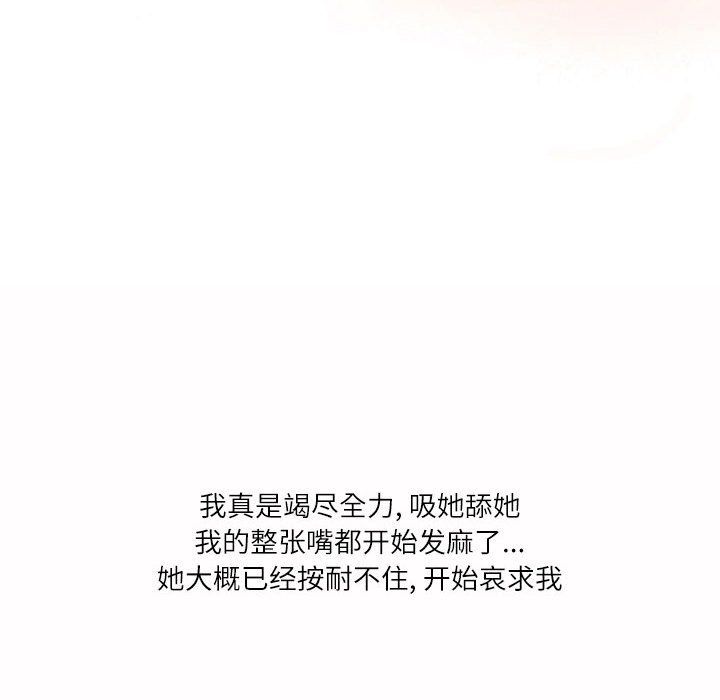 情事物语Second第24话