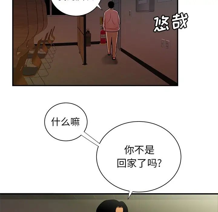 致命牢籠第44话