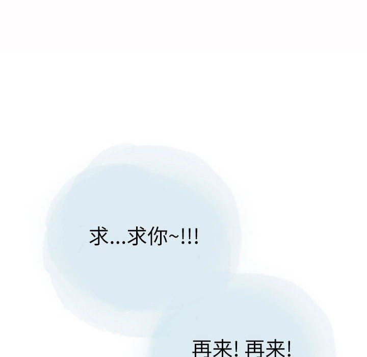 情事物语Second第24话