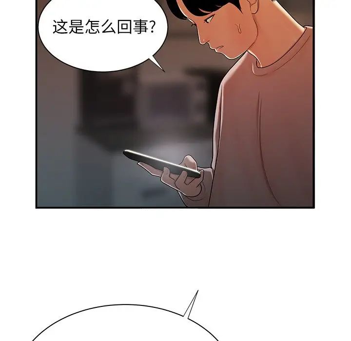 致命牢籠第44话