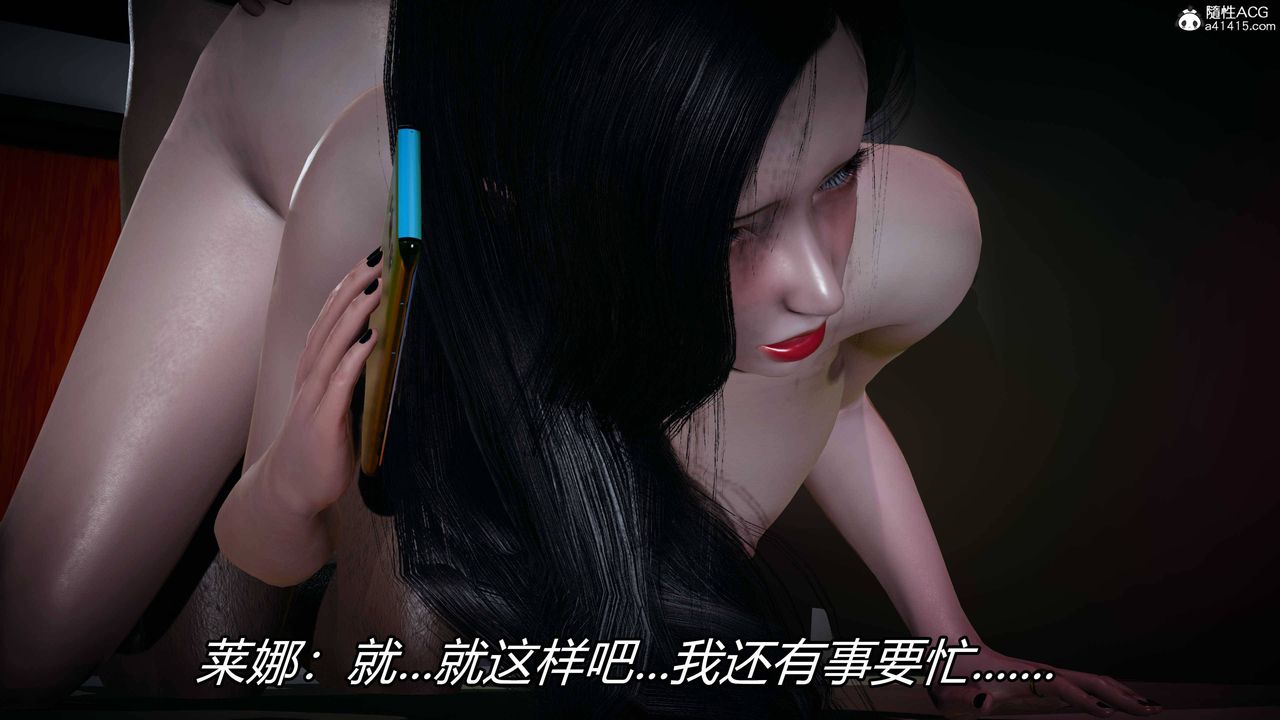 [3D]逆转第三季第16话