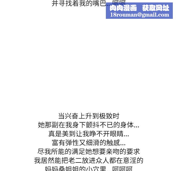 情事物语Second第24话