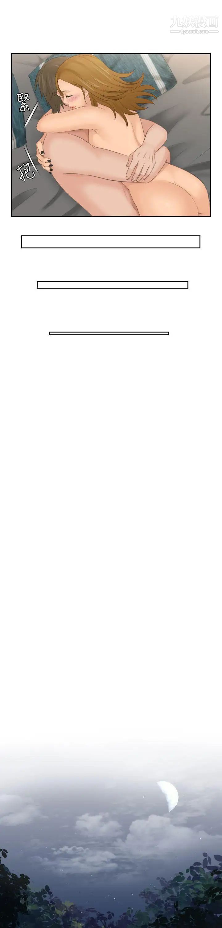 本能解决师第50话-如往常一样…(1)