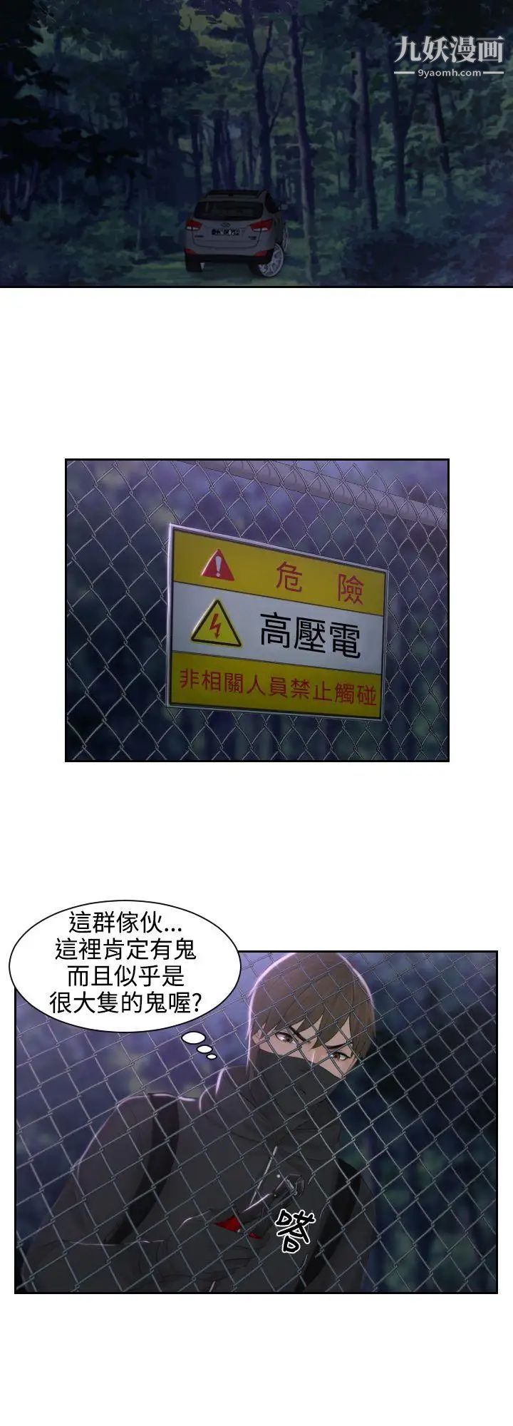 本能解决师第50话-如往常一样…(1)