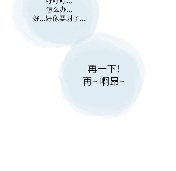 情事物语Second第24话