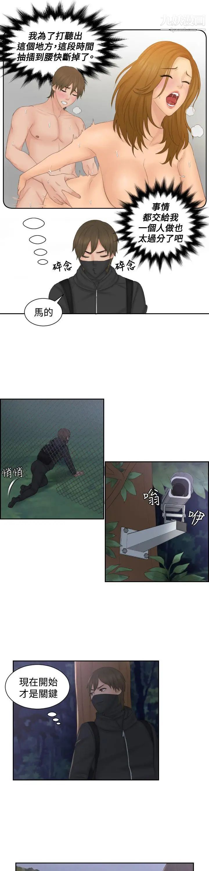 本能解决师第50话-如往常一样…(1)