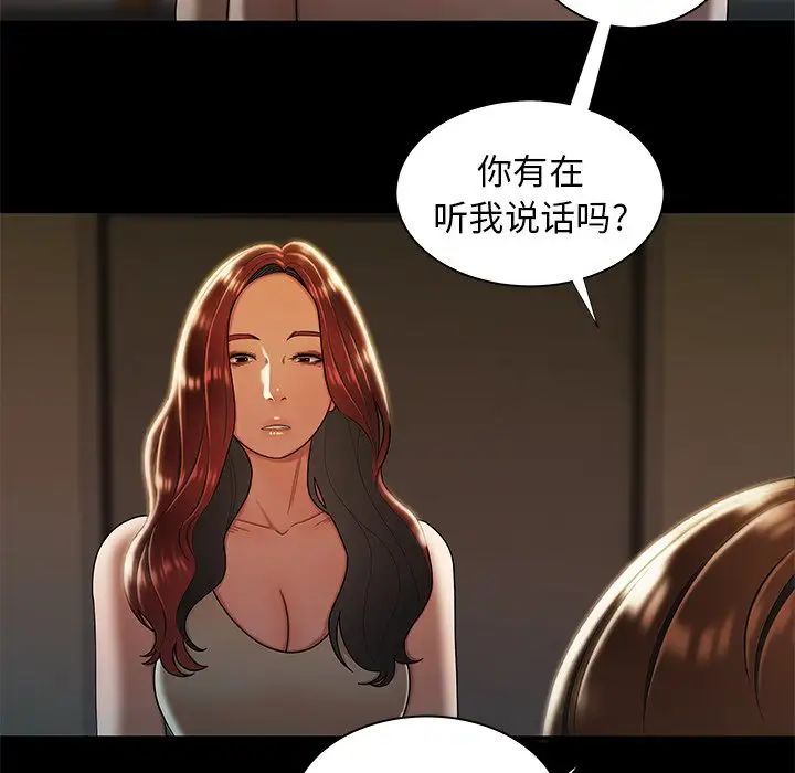 致命牢籠第44话