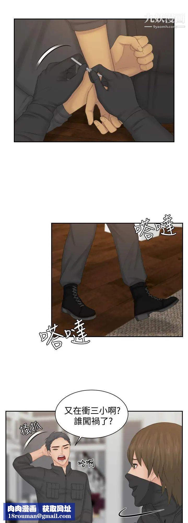 本能解决师第50话-如往常一样…(1)