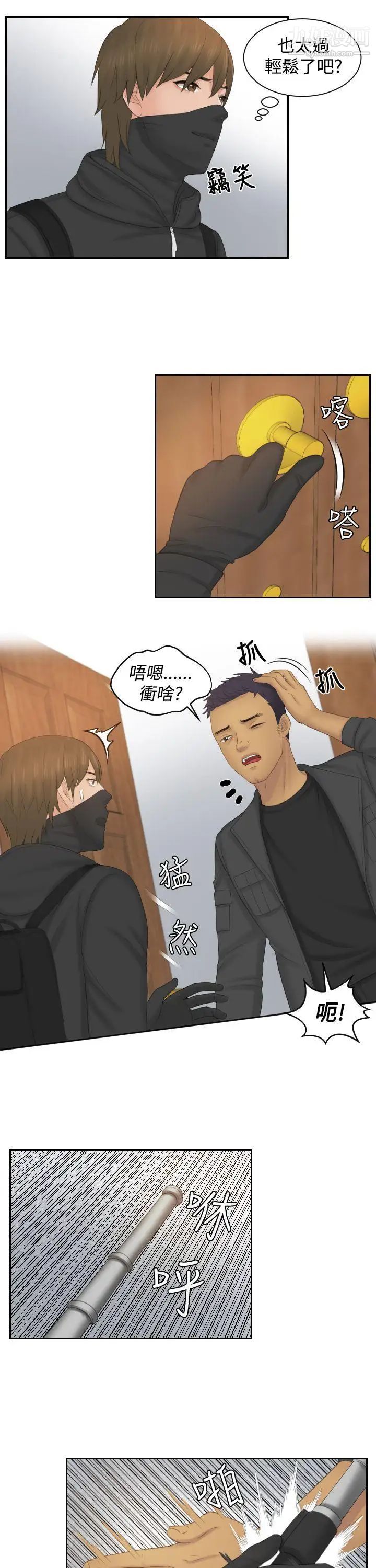 本能解决师第50话-如往常一样…(1)