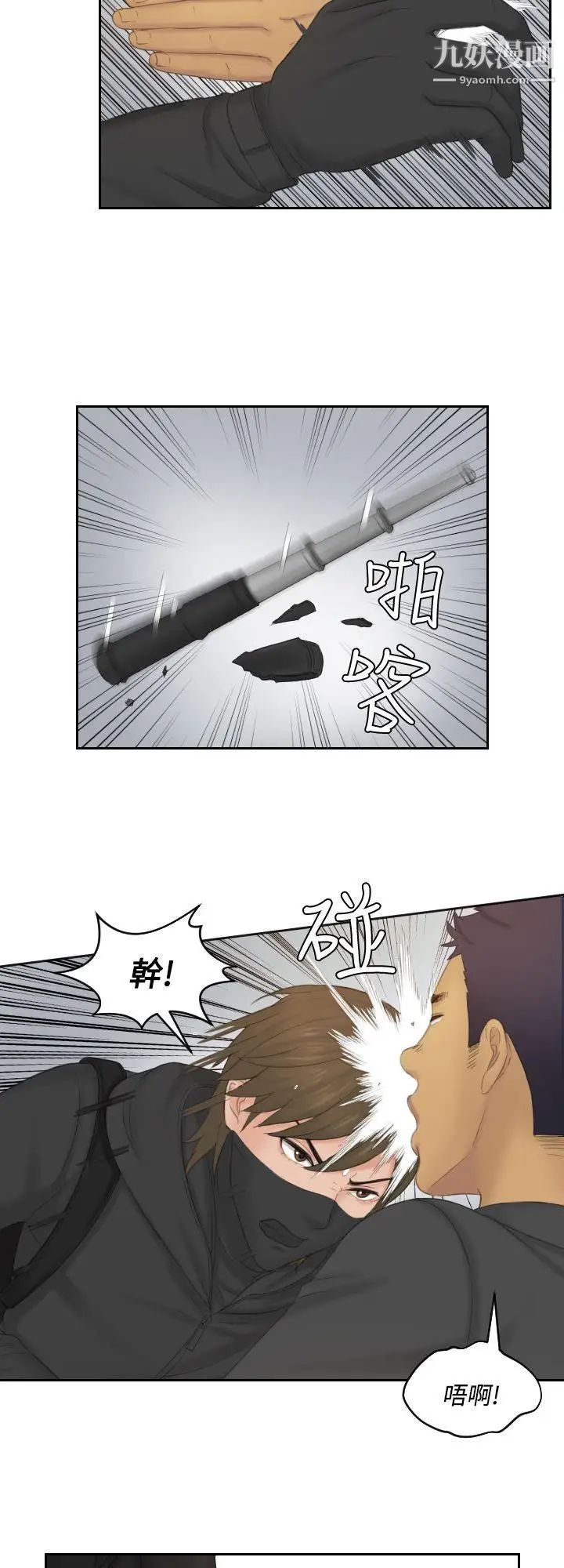 本能解决师第50话-如往常一样…(1)