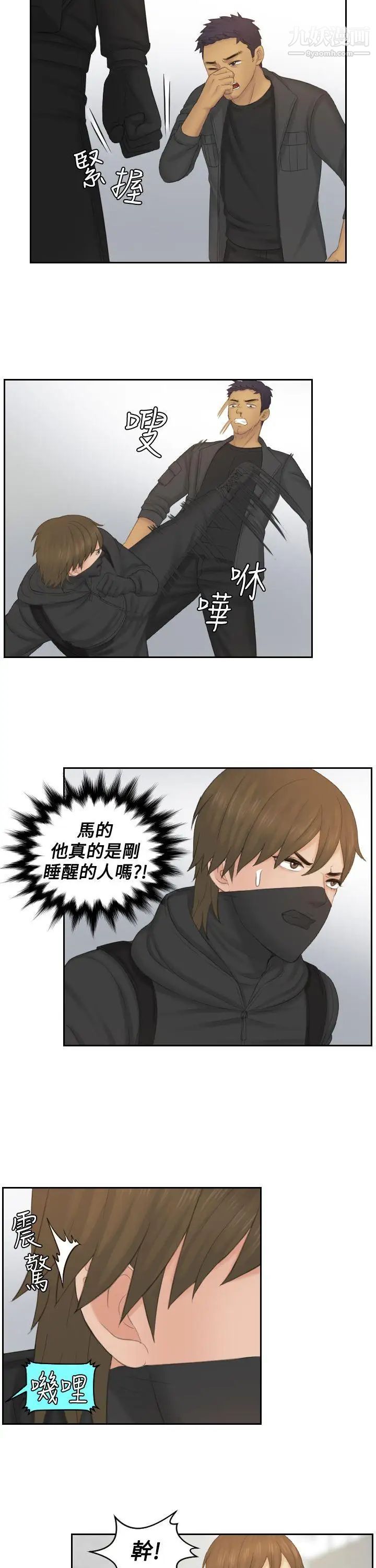 本能解决师第50话-如往常一样…(1)