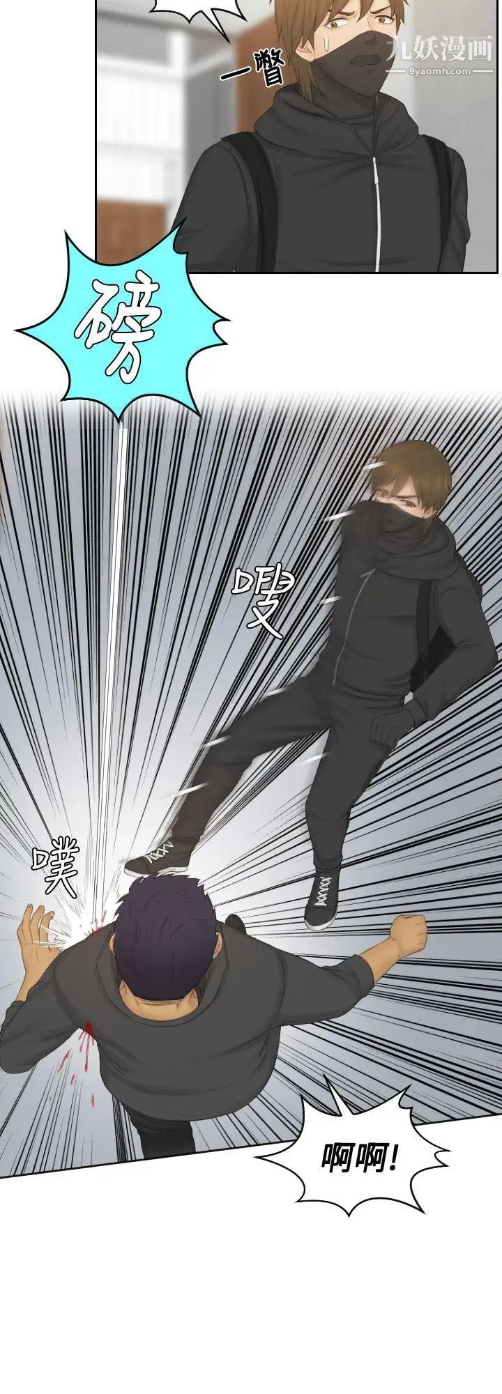 本能解决师第50话-如往常一样…(1)