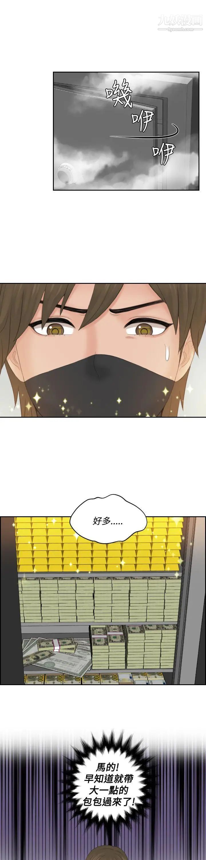 本能解决师第50话-如往常一样…(1)